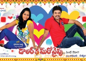Doller Ki Maro Vaipu telugu movie latest stills photo 12