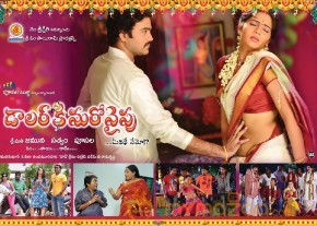 Doller Ki Maro Vaipu telugu movie latest stills photo 22