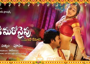 Doller Ki Maro Vaipu telugu movie latest stills photo 21