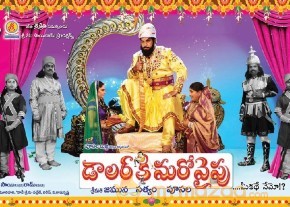Doller Ki Maro Vaipu telugu movie latest stills photo 15