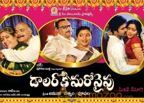 Doller Ki Maro Vaipu telugu movie latest stills photo 19