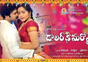 Doller Ki Maro Vaipu telugu movie latest stills photo 14