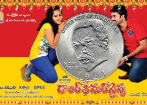 Doller Ki Maro Vaipu telugu movie latest stills photo 5