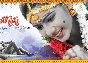 Doller Ki Maro Vaipu telugu movie latest stills photo 24