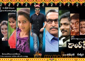 Doller Ki Maro Vaipu telugu movie latest stills photo 2