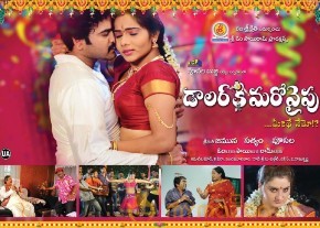 Doller Ki Maro Vaipu telugu movie latest stills