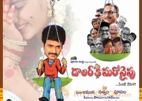 Doller Ki Maro Vaipu telugu movie latest stills photo 10