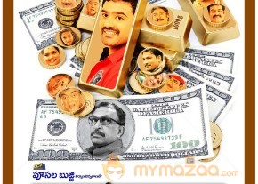 Doller Ki Maro Vaipu telugu movie latest stills photo 7