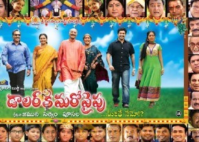 Doller Ki Maro Vaipu telugu movie latest stills photo 8