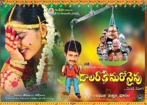 Doller Ki Maro Vaipu telugu movie latest stills photo 18