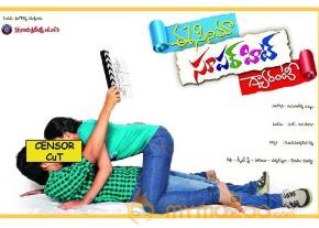 Ee Cinema Superhit Guarantee Movie New Wallpapers photo 2
