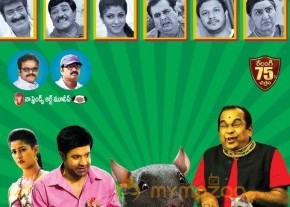 Eluka Mazaka movie posters photo 3