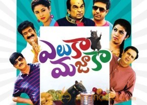 Eluka Mazaka movie posters photo 12