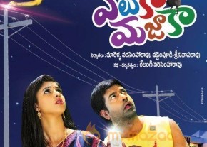Eluka Mazaka movie posters photo 2