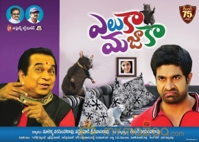 Eluka Mazaka movie posters