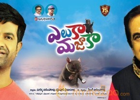 Eluka Mazaka movie posters photo 4