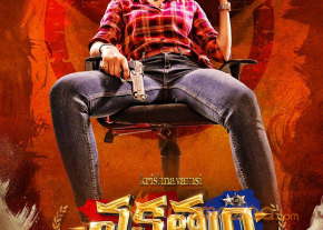 First Look: Kanche lady as Bad Police