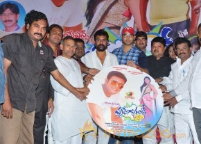 Full Guarantee Movie Audio Launch Photos photo 8