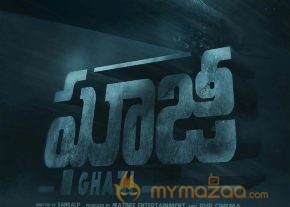 Ghazi Movie First Look Poster Released
