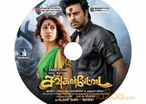 Horror Movie: Raai Lakshmi's Sowcarpettai movie music date photos photo 3