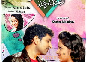 Hrudayam Ekkadunnadi Movie Stills   photo 4