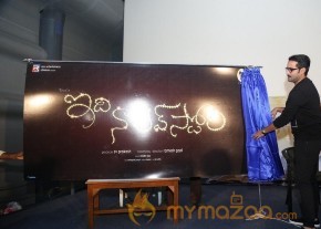Idi Naa Love Story Logo Release Stills photo 8