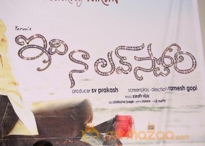 Idi Naa Love Story Logo Release Stills photo 17