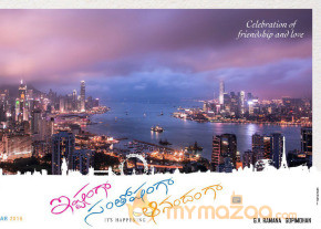 Ishtamga Santoshamga Aanandhamga movie few more title Greeting cards photo 2