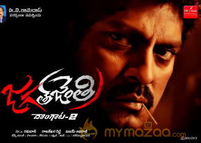 Jagathjentri Movie Stills  photo 4