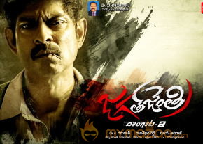 Jagathjentri Movie Stills  photo 24