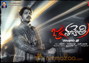 Jagathjentri Movie Stills  photo 40