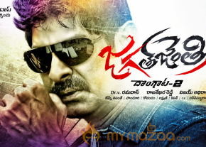 Jagathjentri Movie Stills  photo 13