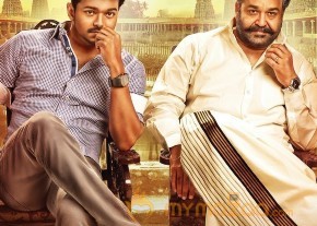 jilla movie stills photo 4