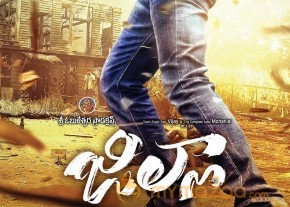 jilla movie stills photo 31