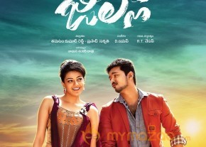 jilla movie stills photo 32