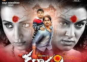 Kalavathi  Movie Release Posters photo 4