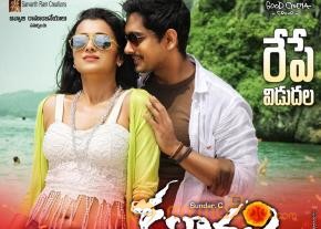 Kalavathi  Movie Release Posters photo 2