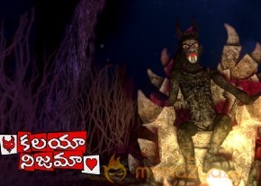 Kalaya Nijama Movie Latest Posters and stills photo 5