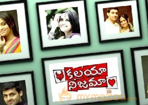 Kalaya Nijama Movie Latest Posters and stills