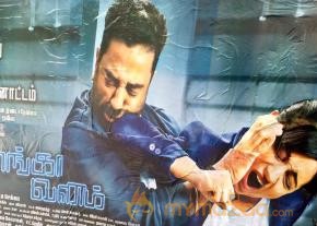 Kamal Haasan New Film Thoongaavanam new posters photo 3