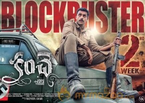 Kanche Movie 2nd week posters photo 2