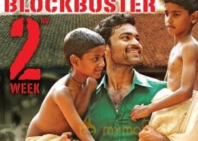 Kanche Movie 2nd week posters