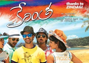 Kerintha Movie Latest Wallpapers photo 3