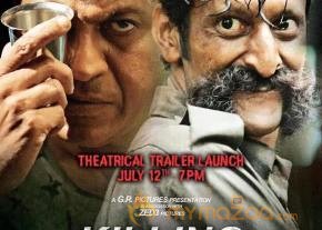 Killing Veerappan Movie Posters photo 12
