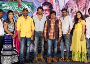Kobbari Matta Teaser Launch Pics photo 15