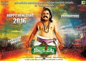 Kobbarimatta Film New Stills photo 2