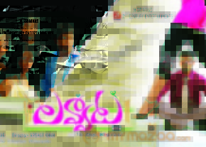 Lavvata Hot Movie Stills   photo 75
