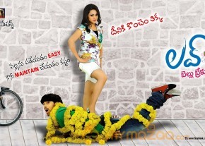 Love Cycle Movie Stills & Wallpapers  photo 3