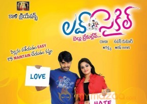 Love Cycle Movie Stills & Wallpapers  photo 7