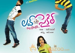Love Cycle Movie Stills & Wallpapers  photo 13